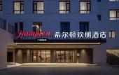 Туры в отель Hampton by Hilton Suzhou Guanqian Street