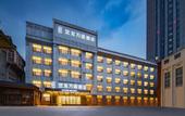 Туры в отель Elong Wanguo Hotel (Jinan Baotu Spring Daming Lake Scenic Area)