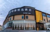 Туры в отель Home Inn UP Huayi Collection Hotel (Linyi City Vocational College)