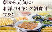 Туры в отель Hotel Awina Osaka