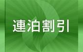 Туры в отель Hotel Awina Osaka