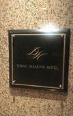 Туры в отель Diamond Hotel