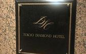 Туры в отель Diamond Hotel