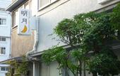 Туры в отель Hotel Meigetsu