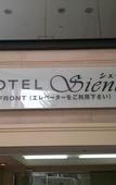 Туры в отель Hotel Siena