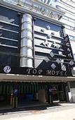 Туры в отель Top Motel
