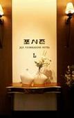 Туры в отель Hotel Four Seasons