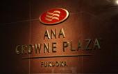 Туры в отель ANA Crowne Plaza Fukuoka by IHG