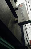 Туры в отель Plaza Fuyo Hotel