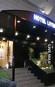 Туры в отель Hotel Livemax Naha