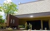 Туры в отель Shogetsu Grand Hotel