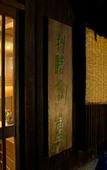 Туры в отель Hotel Hanakoyado