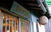 Туры в отель Hotel Hanakoyado