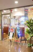 Туры в отель Rembrandt Style Yokohama Kannai