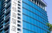 Туры в отель Oriental Ginza Hotel Shenzhen