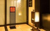 Туры в отель Dormy Inn Mishima Natural Hot Spring