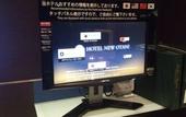 Туры в отель Hotel New Otani Saga