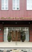 Туры в отель Hotel Hokke Club Kagoshima