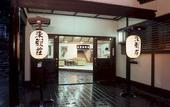 Туры в отель Nikko Tokanso