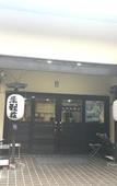 Туры в отель Nikko Tokanso