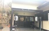 Туры в отель Nikko Tokanso