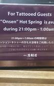 Туры в отель Nikko Tokanso