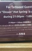 Туры в отель Nikko Tokanso