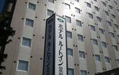 Туры в отель Hotel Route-Inn Ashikaga Ekimae
