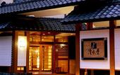 Туры в отель Oyado Kiyomizuya