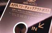 Туры в отель APA Hotel Karuizawa Ekimae Karuizawaso