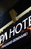 Туры в отель APA Hotel Nagasaki Ekiminami
