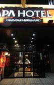 Туры в отель APA Hotel Nagasaki Ekiminami
