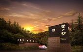 Туры в отель Niseko Konbu Onsen Tsuruga Besso Moku No Sho
