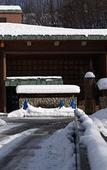 Туры в отель Niseko Konbu Onsen Tsuruga Besso Moku No Sho