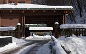 Туры в отель Niseko Konbu Onsen Tsuruga Besso Moku No Sho