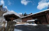 Туры в отель Niseko Konbu Onsen Tsuruga Besso Moku No Sho