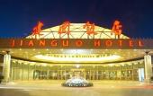 Туры в отель Jianguo Hotel