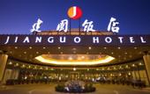 Туры в отель Jianguo Hotel