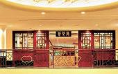 Туры в отель Jinling Mandarin Garden Hotel Nanjing