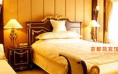 Туры в отель Jing Du Yuan Hotel