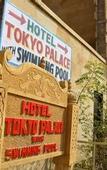 Туры в отель Hotel Tokyo Palace