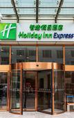 Туры в отель Holiday Inn Express CHANGZHOU CENTER by IHG