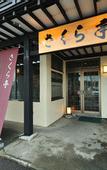 Туры в отель Hotel Pony Onsen