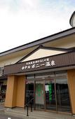 Туры в отель Hotel Pony Onsen