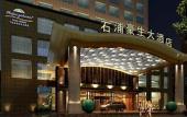 Туры в отель Howard Johnson Shipu Plaza Ningbo