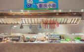 Туры в отель Holiday Inn Express Chongqing Jinxiucheng
