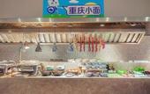 Туры в отель Holiday Inn Express Chongqing Jinxiucheng
