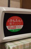 Туры в отель Hotel Route - Inn Tokyo Asagaya