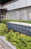 Туры в отель Hotel Route - Inn Tokyo Asagaya