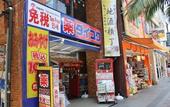 Туры в отель Hotel WBF Art Stay Naha Kokusai-dori